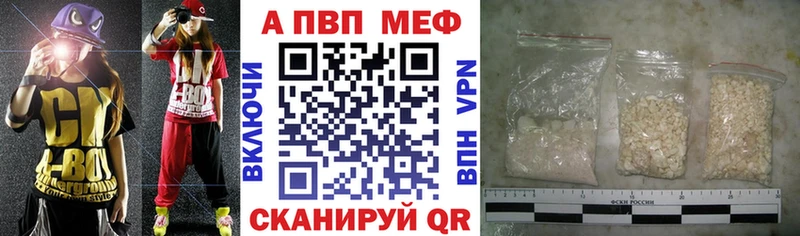 APVP мука  Купить закладки  Куровское 