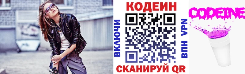 Купить  Куровское  Кодеиновый сироп Lean напиток Lean (лин) 
