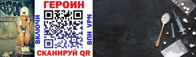 Купить закладки  Куровское  ГЕРОИН VHQ 