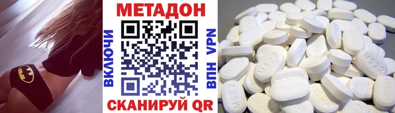 Купить где  Куровское  МЕТАДОН methadone 